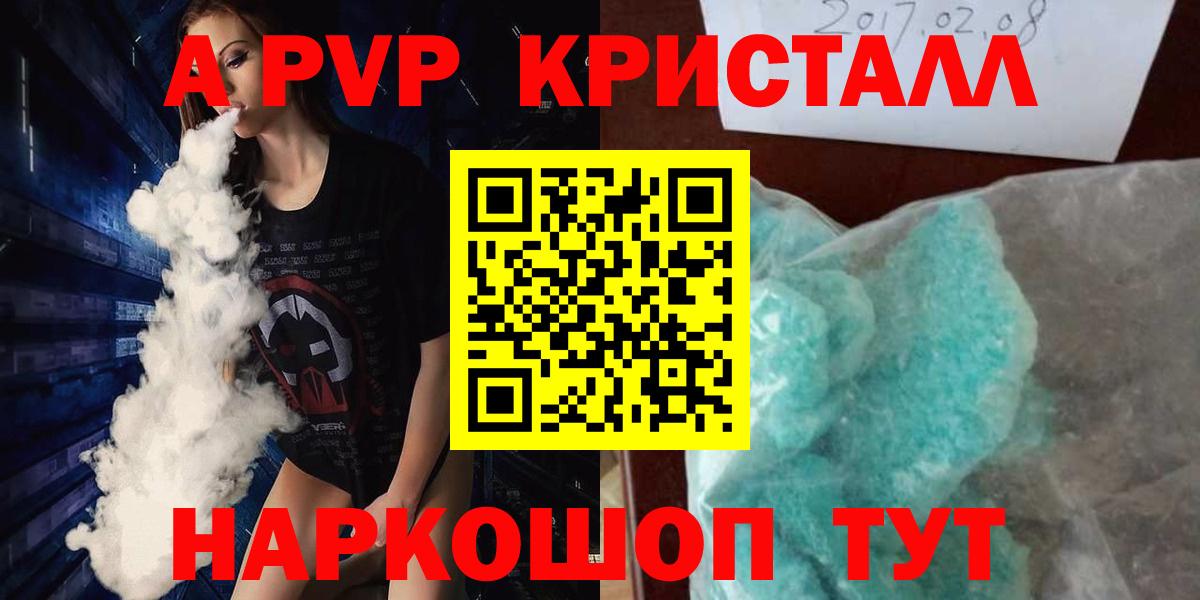 Alfa_PVP VHQ  Альфа ПВП крисы CK  Альфа ПВП СК  Новошахтинск  Вход с VPN 