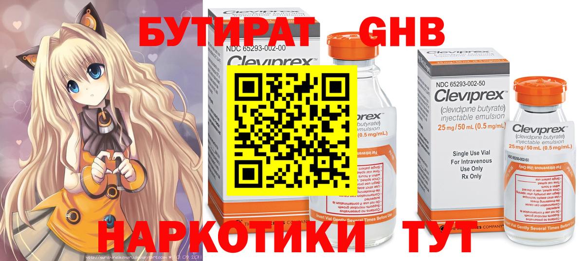 Новошахтинск  БУТИРАТ оксана  Вход с VPN 