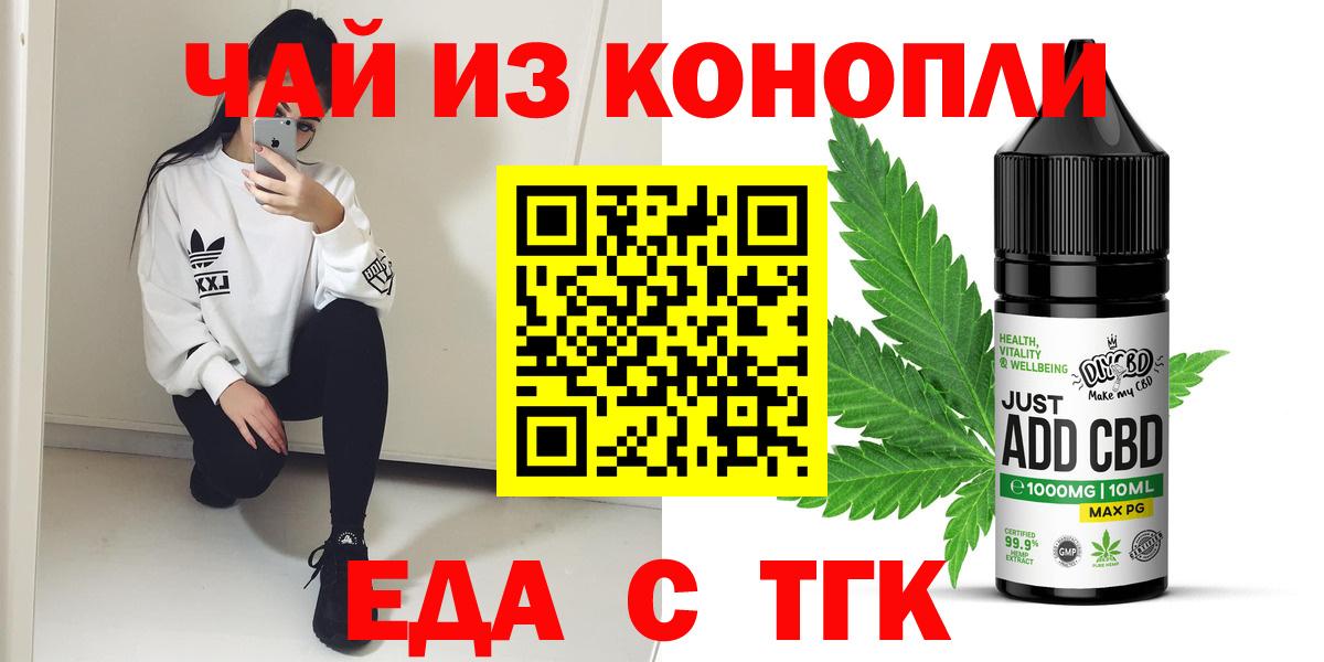 Canna-Cookies марихуана  Вход с VPN  Новошахтинск 