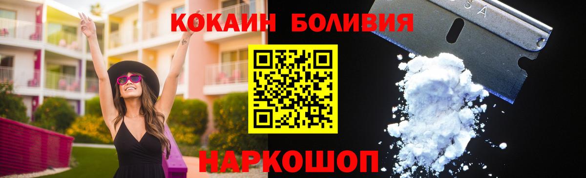 КОКАИН Боливия  Вход с VPN  Новошахтинск  купить наркотик  Кокаин 99%  COCAIN 