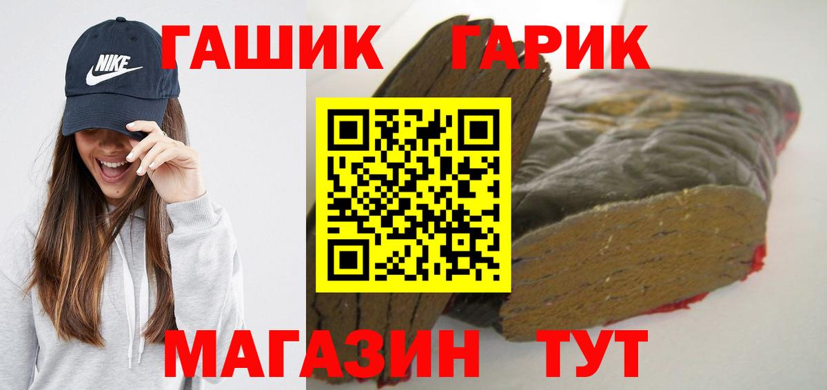 Новошахтинск  ГАШ индика сатива  ГАШИШ  Вход с VPN 