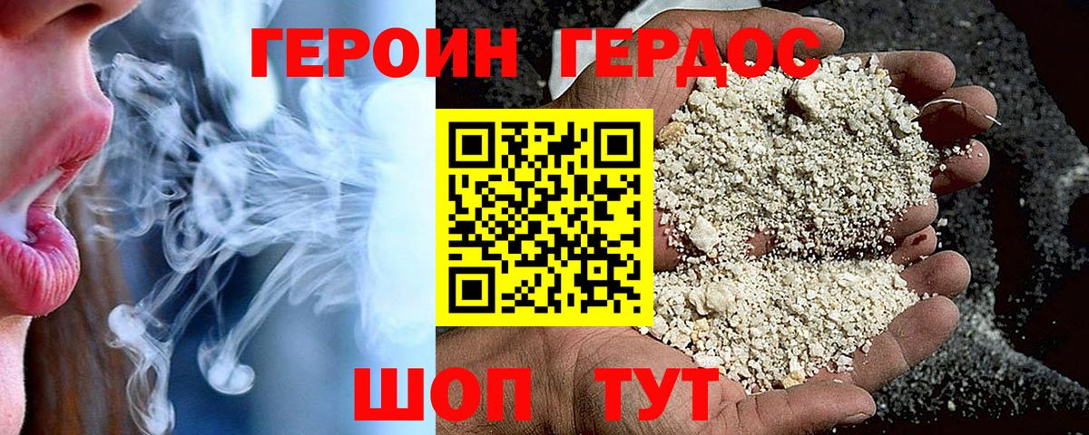 Новошахтинск  ГЕРОИН белый  ГЕРОИН  Вход с VPN 