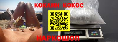спайс Наро-Фоминск