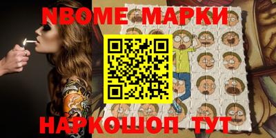 спайс Наро-Фоминск