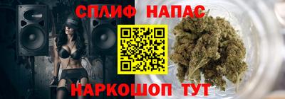 спайс Наро-Фоминск