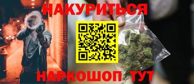 спайс Наро-Фоминск