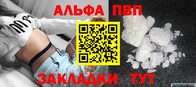 альфа пвп Нарткала