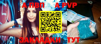 альфа пвп Нарткала