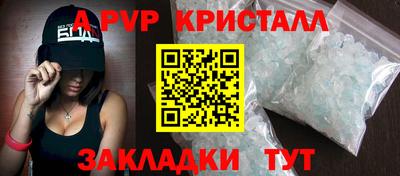 альфа пвп Нарткала