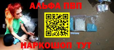 альфа пвп Нарткала