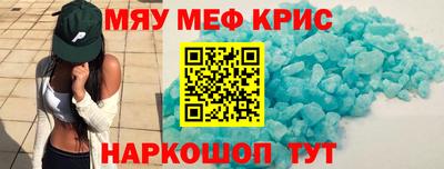 спайс Наро-Фоминск