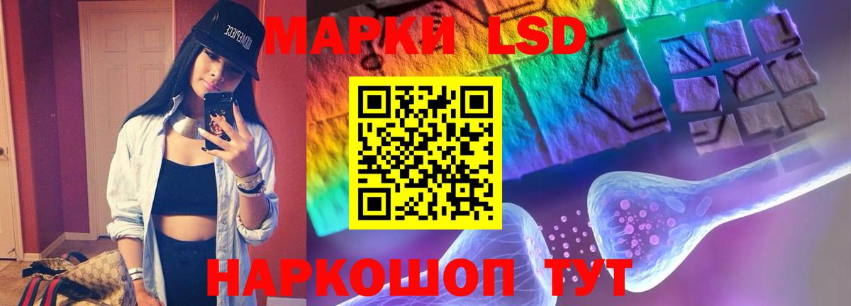 LSD-25 экстази кислота Новошахтинск