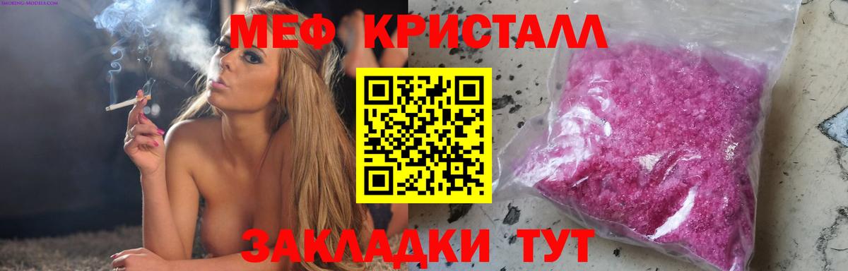 Новошахтинск  купить наркотики сайты  МЕФ  Вход с VPN  МЯУ-МЯУ mephedrone 