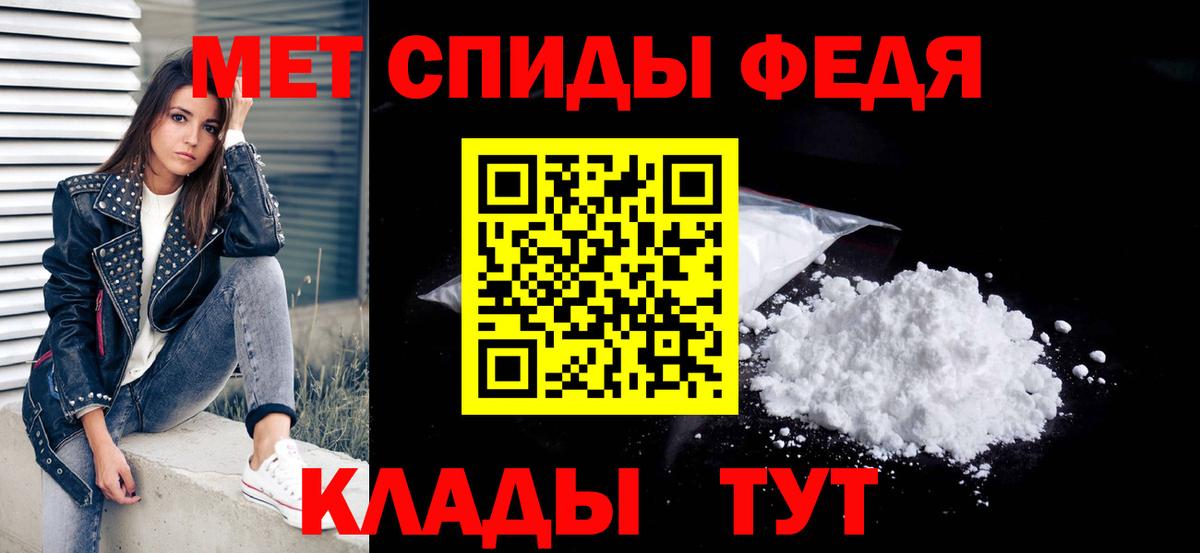 Новошахтинск  Первитин мет  Вход с VPN 