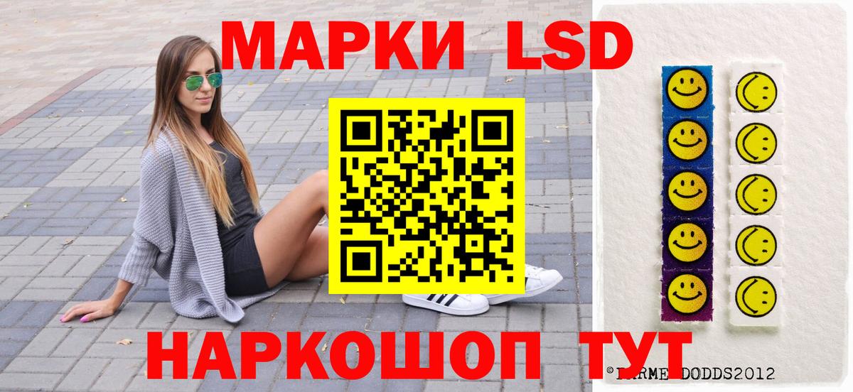 Марки N-bome 1,8мг Новошахтинск