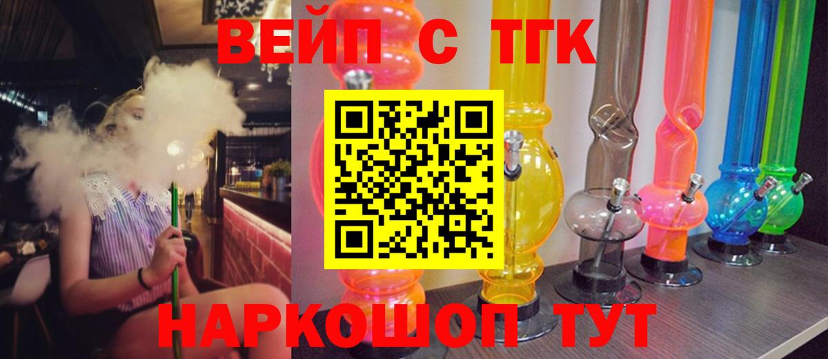 ТГК гашишное масло Новошахтинск