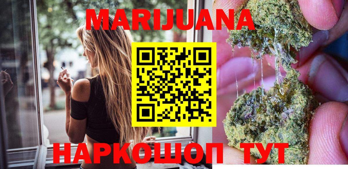 Марихуана конопля  Вход с VPN  Каннабис Amnesia  Новошахтинск 